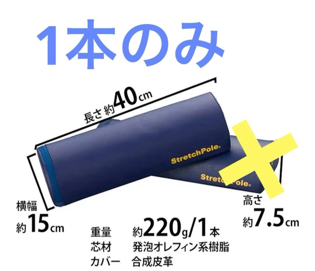 ストレッチポール ハーフ