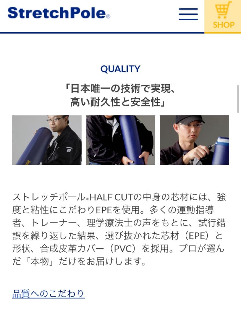 ストレッチポール ハーフの写真2枚目