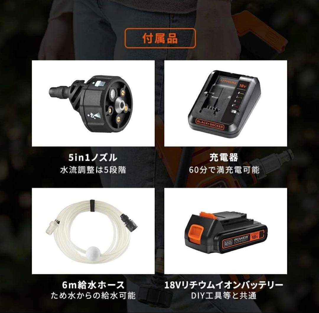 BLACK+DECKER 高圧ハンディウォッシャー 5in1の写真3枚目