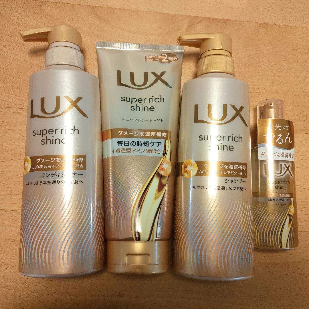 LUX super rich shine ヘアケアセット