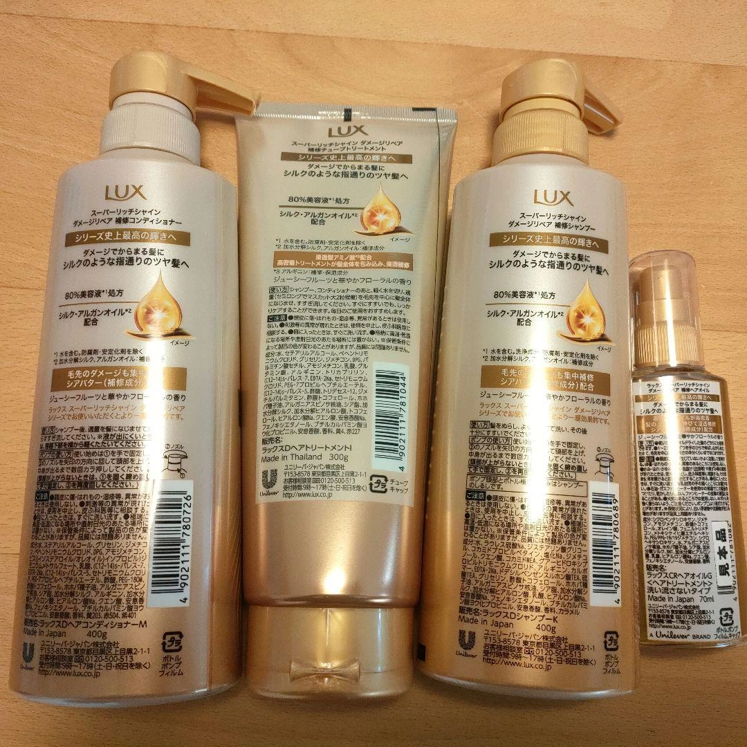 LUX super rich shine ヘアケアセットの写真2枚目