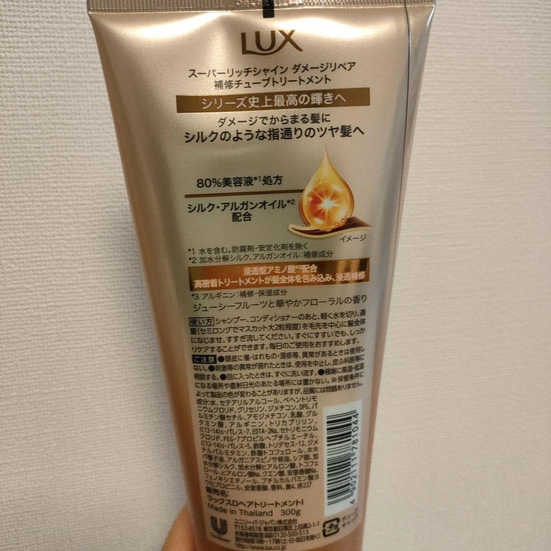 LUX super rich shine ヘアケアセットの写真3枚目
