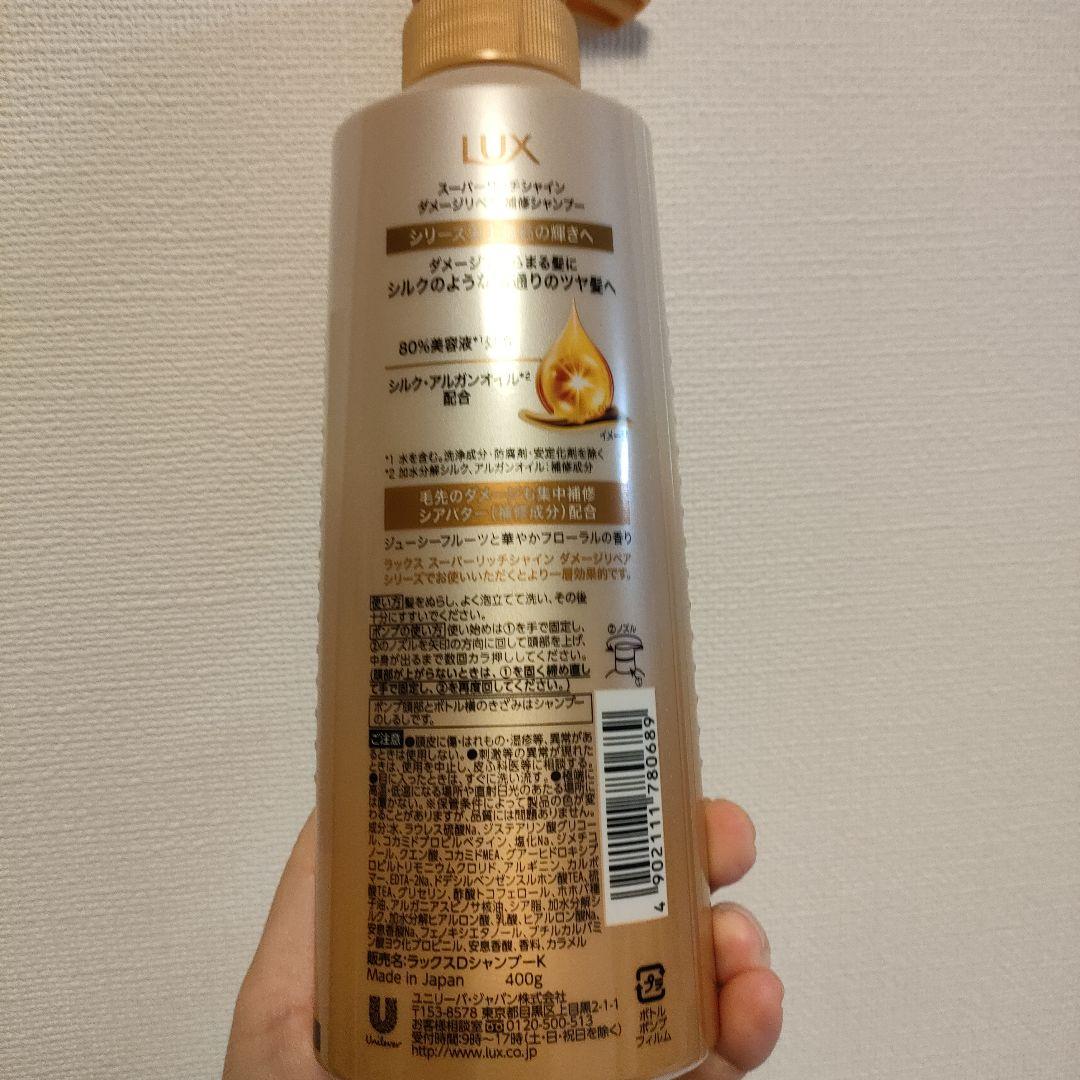 LUX super rich shine ヘアケアセットの写真5枚目