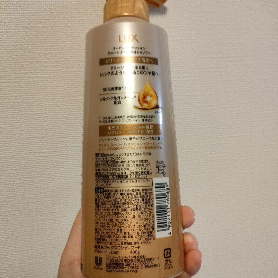 LUX super rich shine ヘアケアセットの写真5枚目