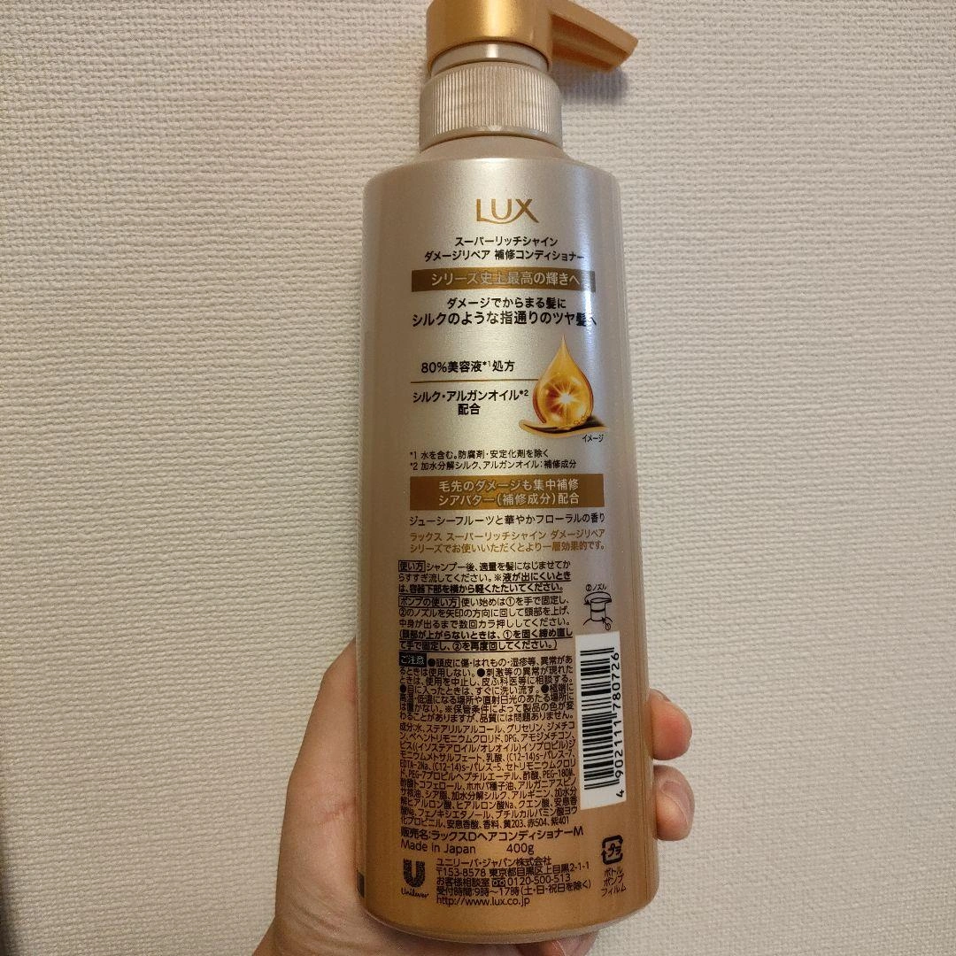 LUX super rich shine ヘアケアセットの写真6枚目