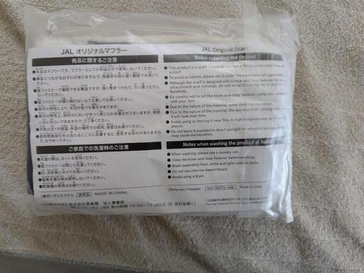 JAL　オリジナルマフラーの写真2枚目