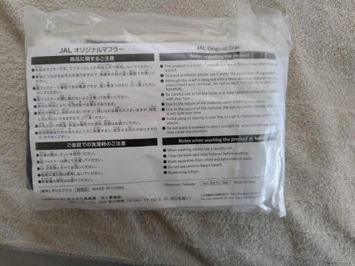 JAL オリジナルマフラーの写真2枚目
