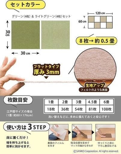 (予約お話中です!)床に置くだけでズレない特殊加工の写真2枚目