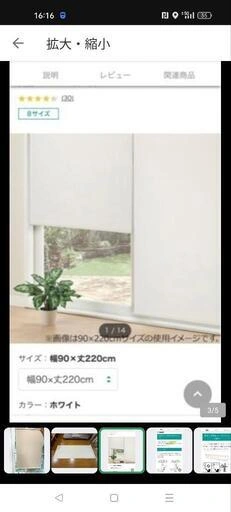 ニトリ ロールスクリーンの写真3枚目