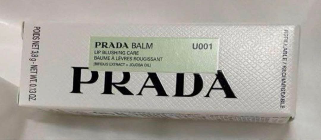 PRADA リップバーム ブラッシングケア U001の写真2枚目