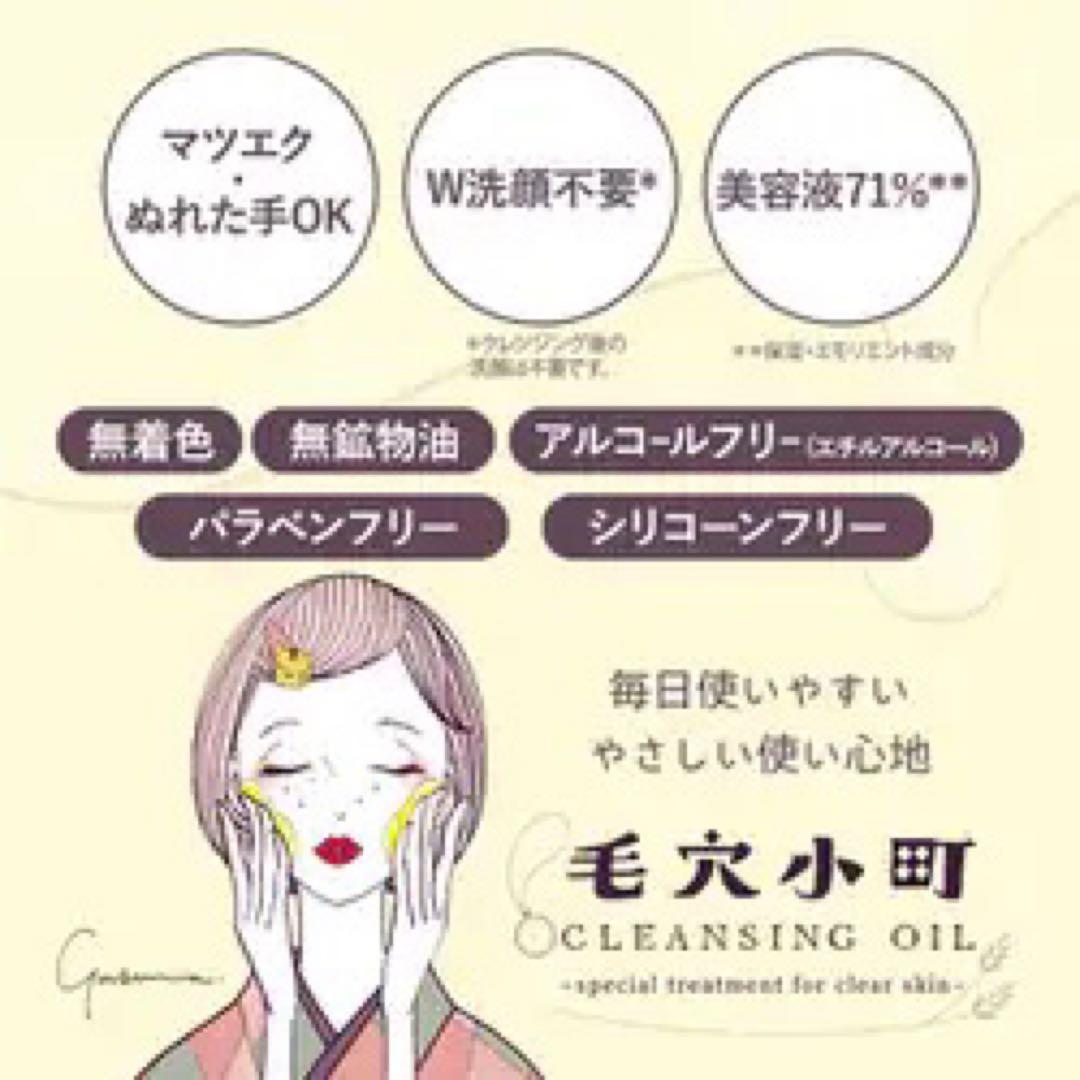 毛穴小町 酵素クレンジング 和紅茶の香りの写真2枚目