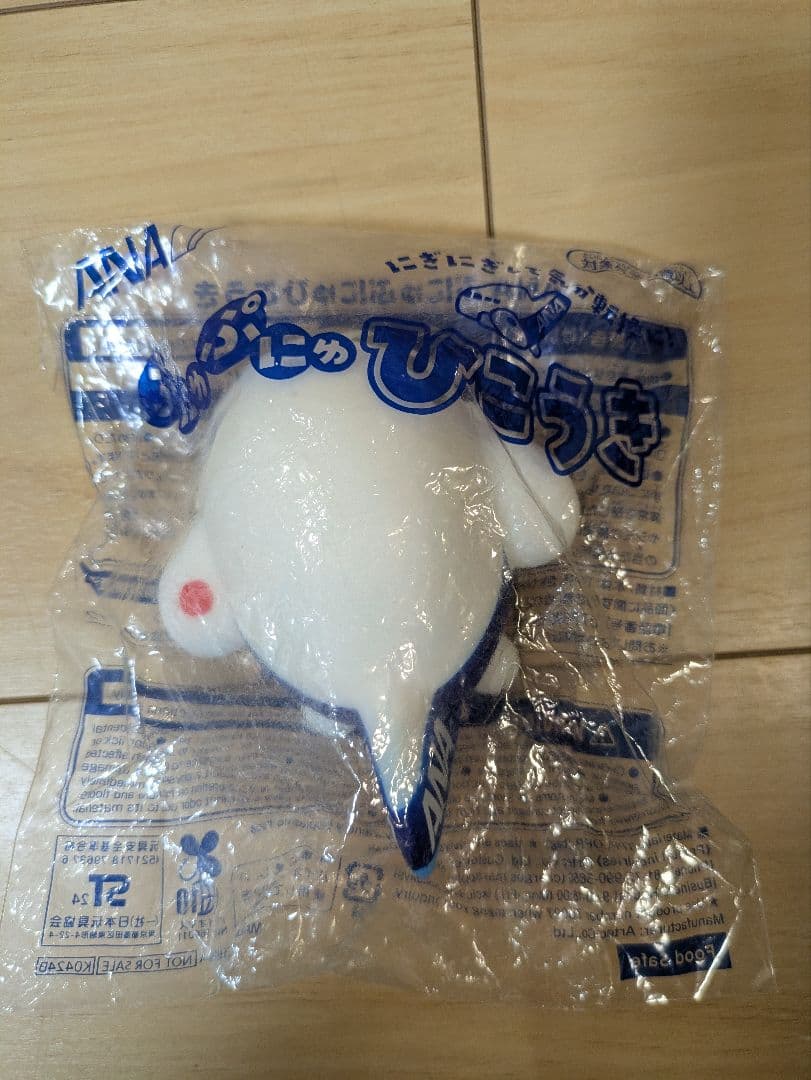 【新品未開封】ANAぷにゅぷにゅひこうき