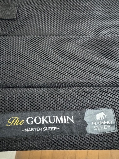 睡眠を追求したマスタースリープ 三つ折りマットレス