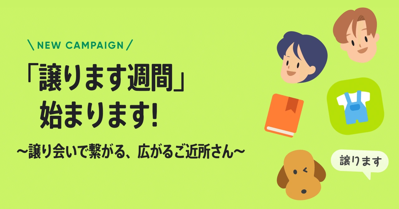 記事のアイキャッチ画像