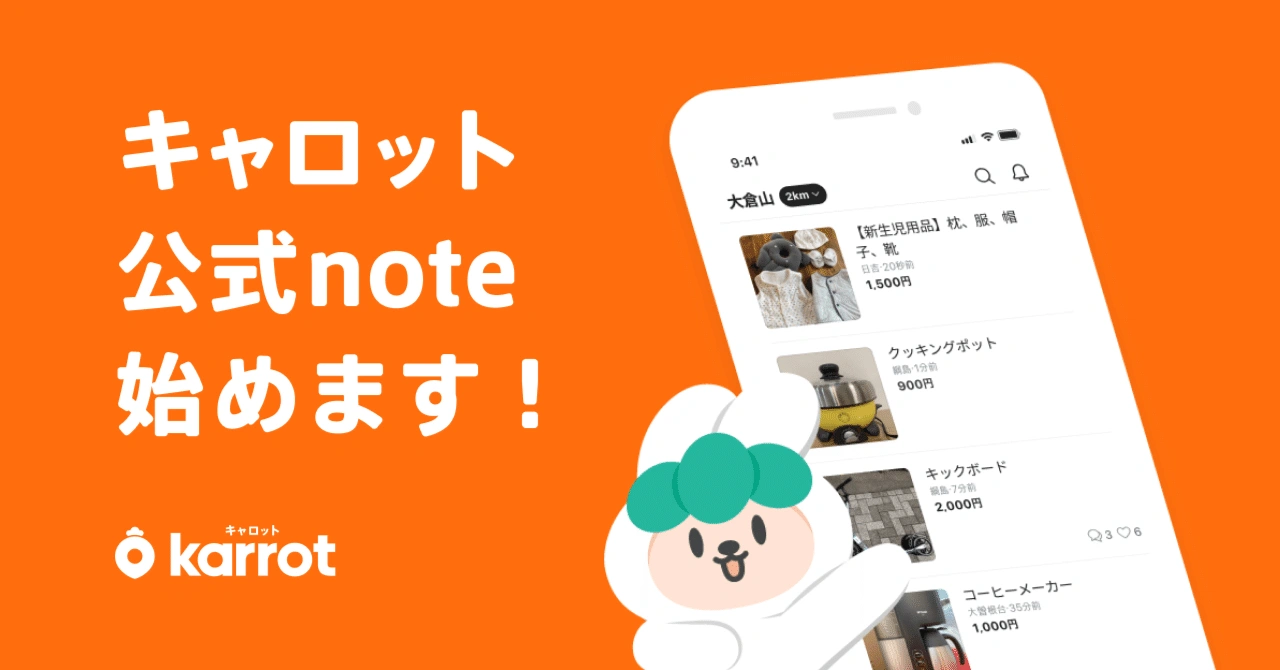 記事のアイキャッチ画像