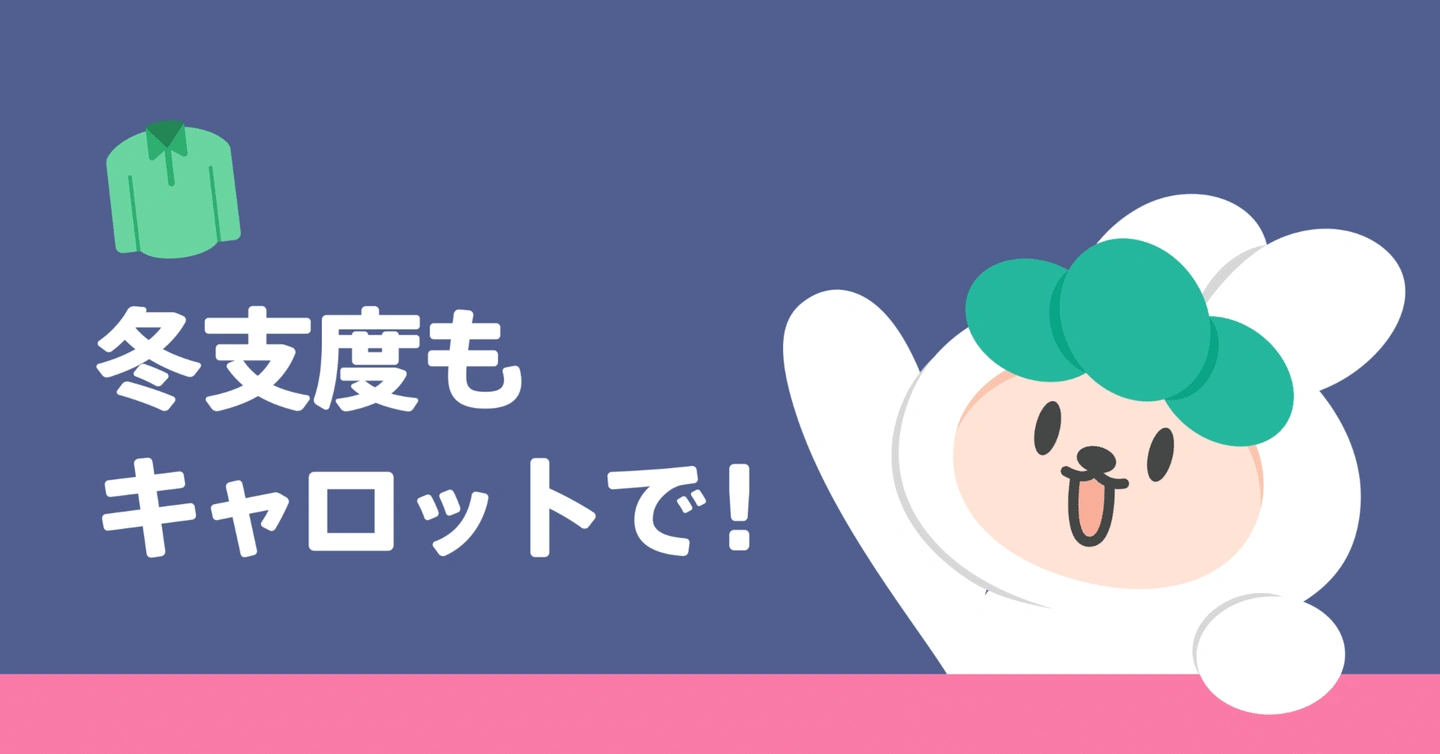 記事のアイキャッチ画像