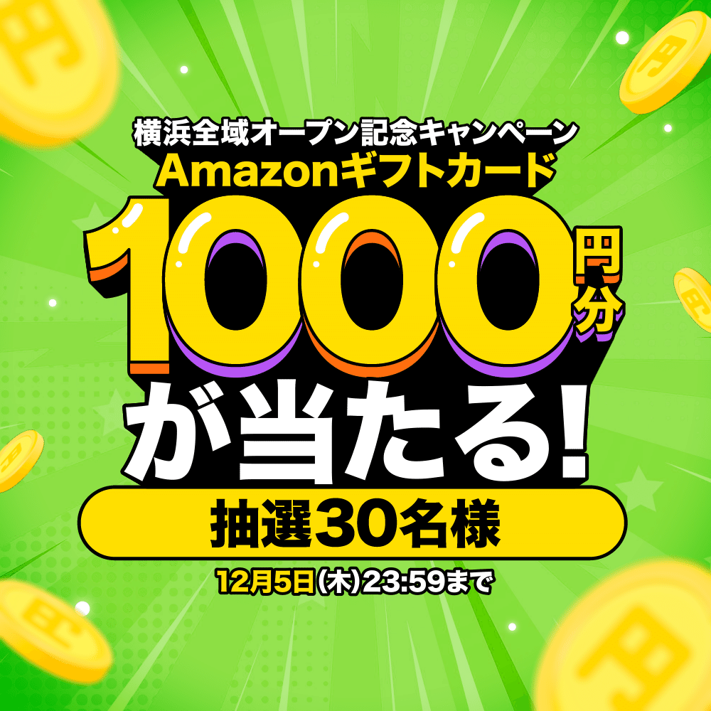 Instagram新規登録キャンペーンの案内