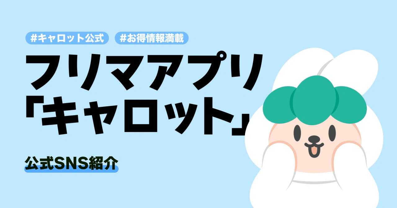 記事のアイキャッチ画像