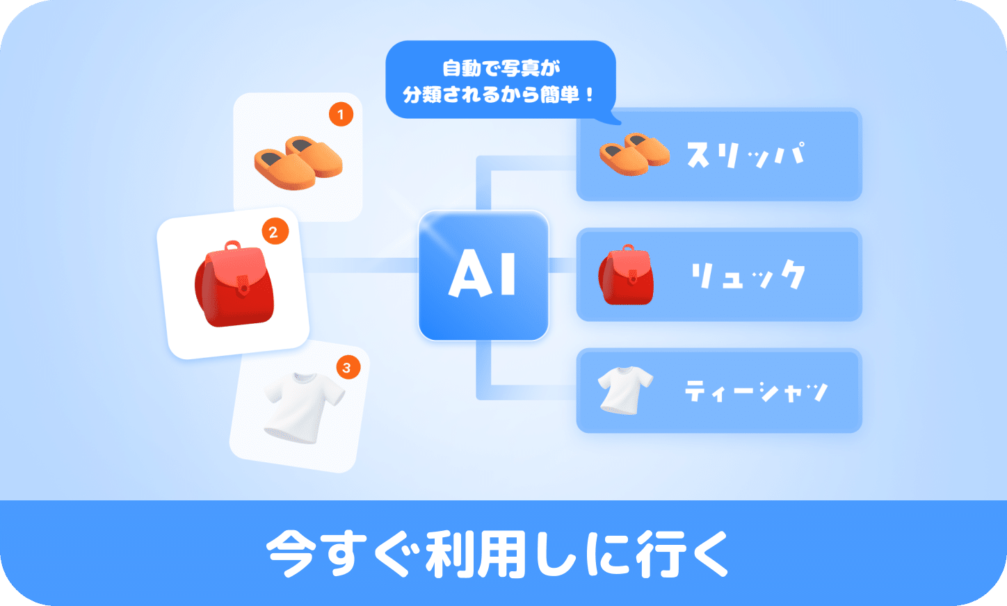 まとめて出品機能の案内バナー