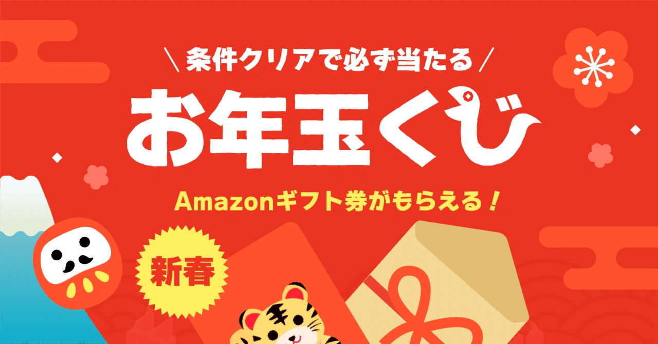 記事のアイキャッチ画像