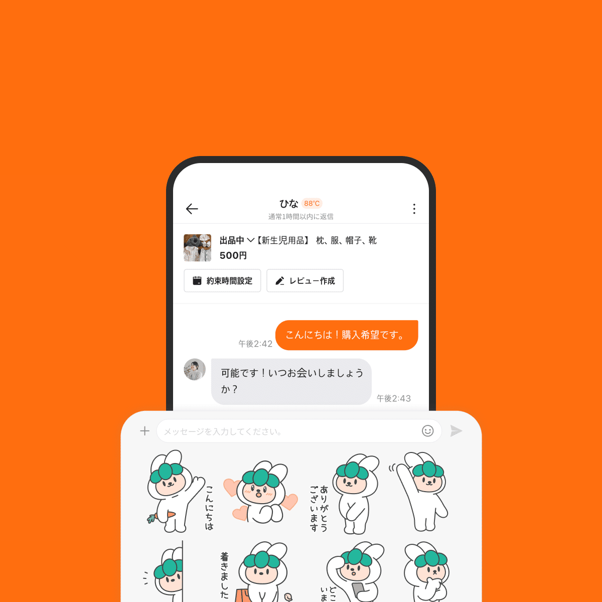 チャットで使えるキャロのスタンプ一覧