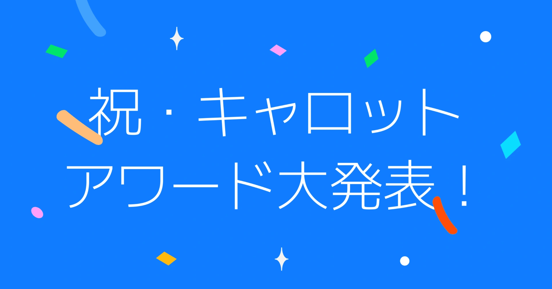 記事のアイキャッチ画像