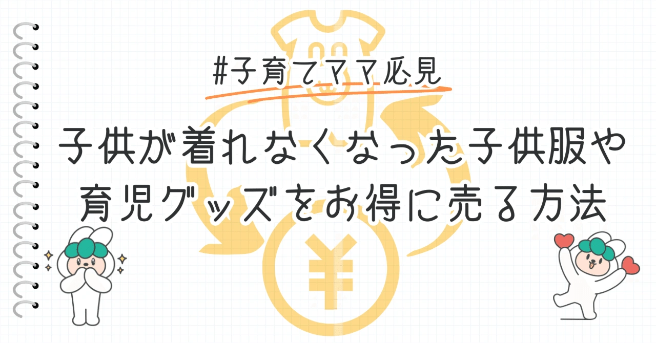 記事のアイキャッチ画像