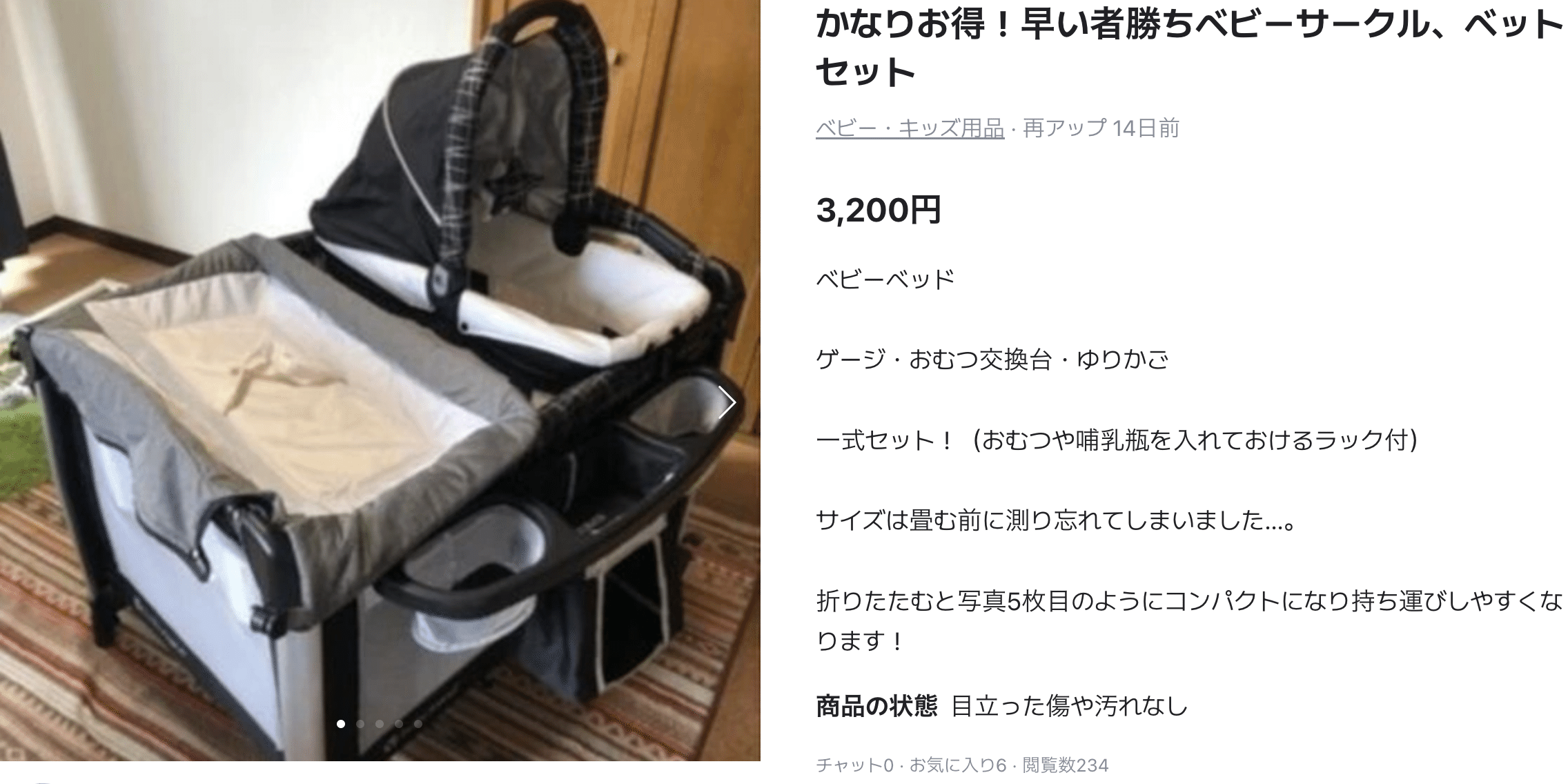 多機能ベビーサークルのセット商品