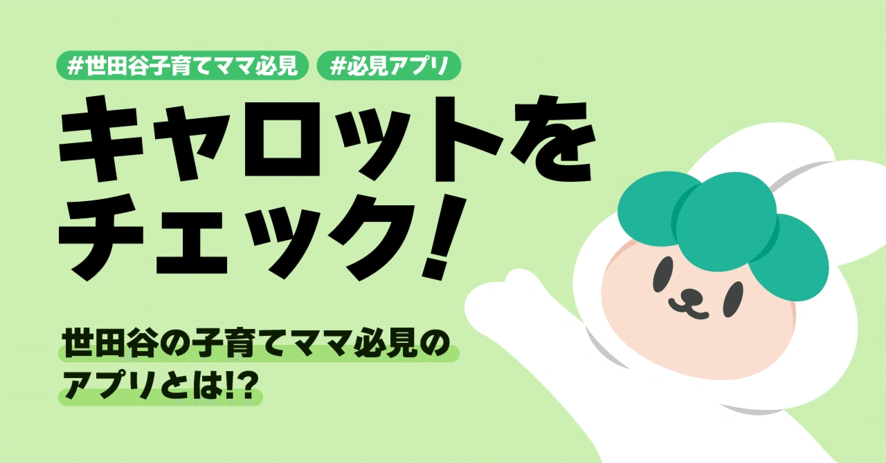記事のアイキャッチ画像