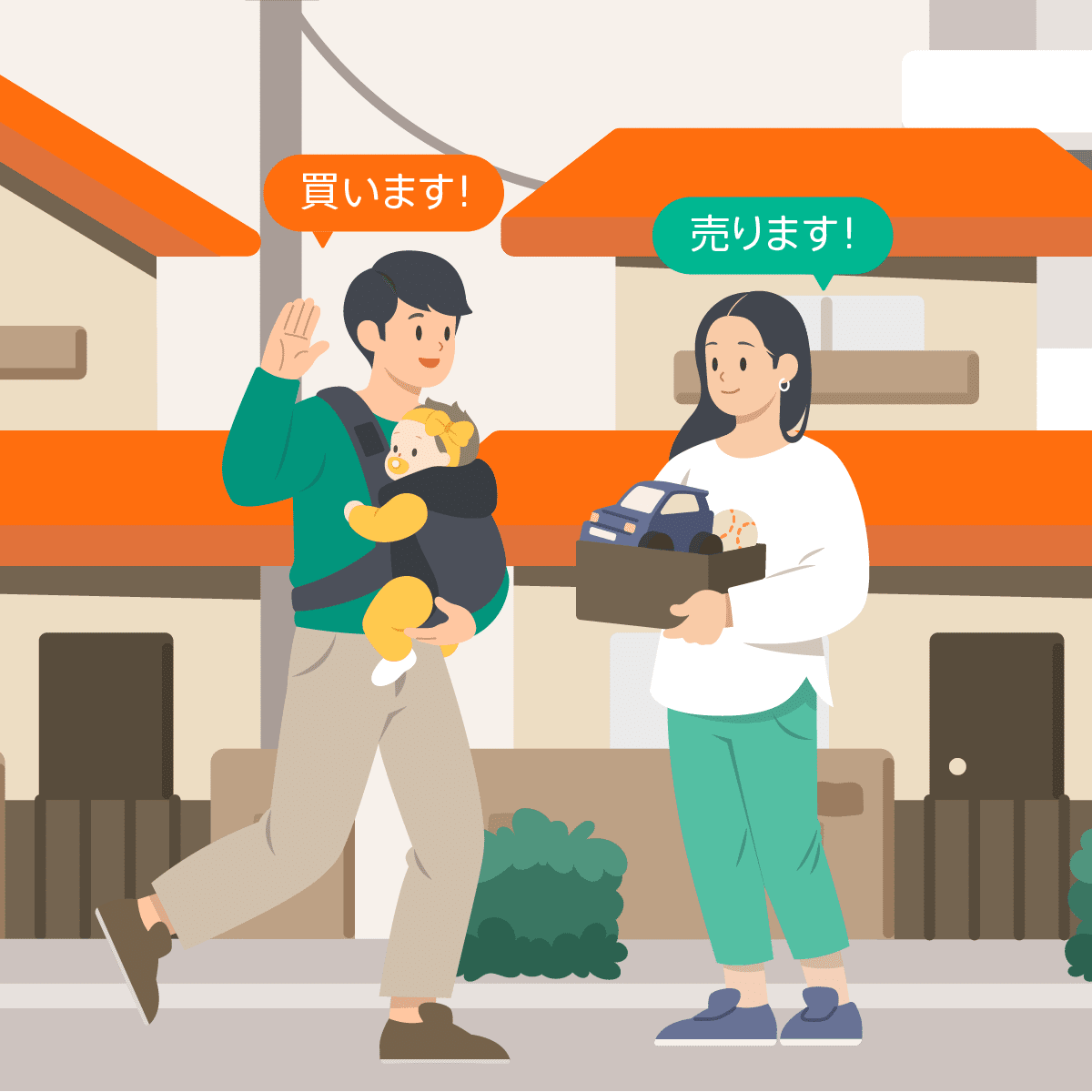「買います」「売ります」と声をかけ合うご近所同士のイラスト