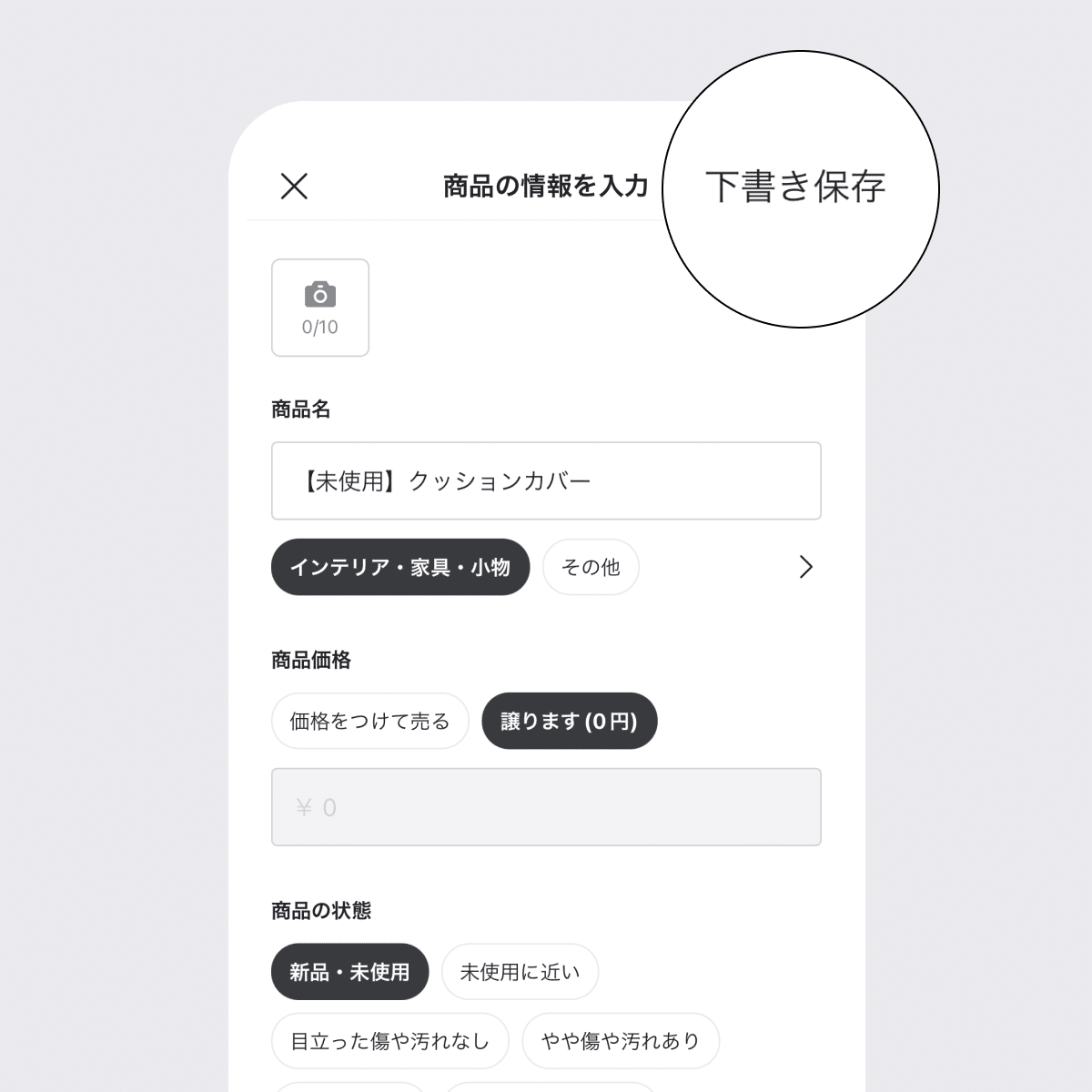 「下書き保存」ボタンの追加