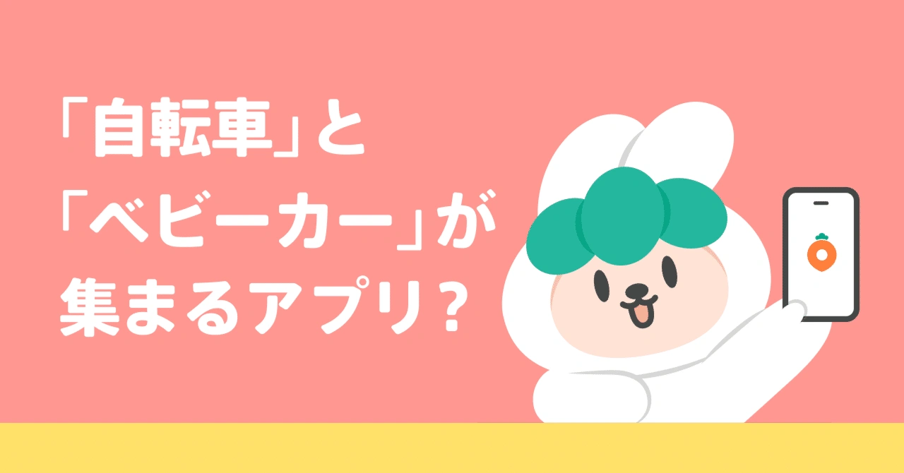 記事のアイキャッチ画像