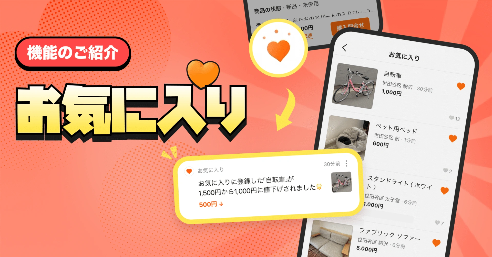 「あの商品、どこだっけ？」を解決！お気に入り機能のご紹介🩷