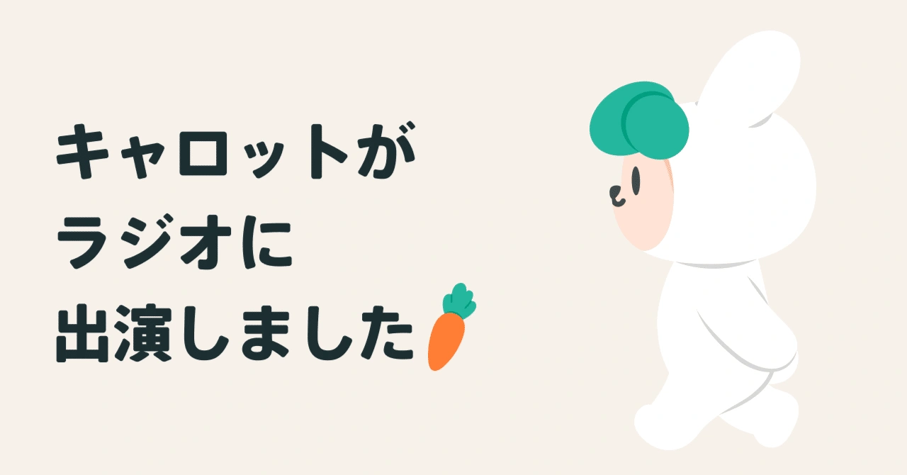 記事のアイキャッチ画像