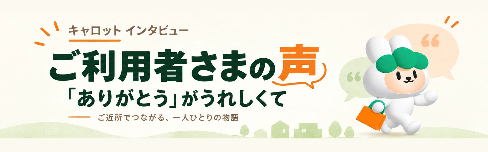 user_voice
