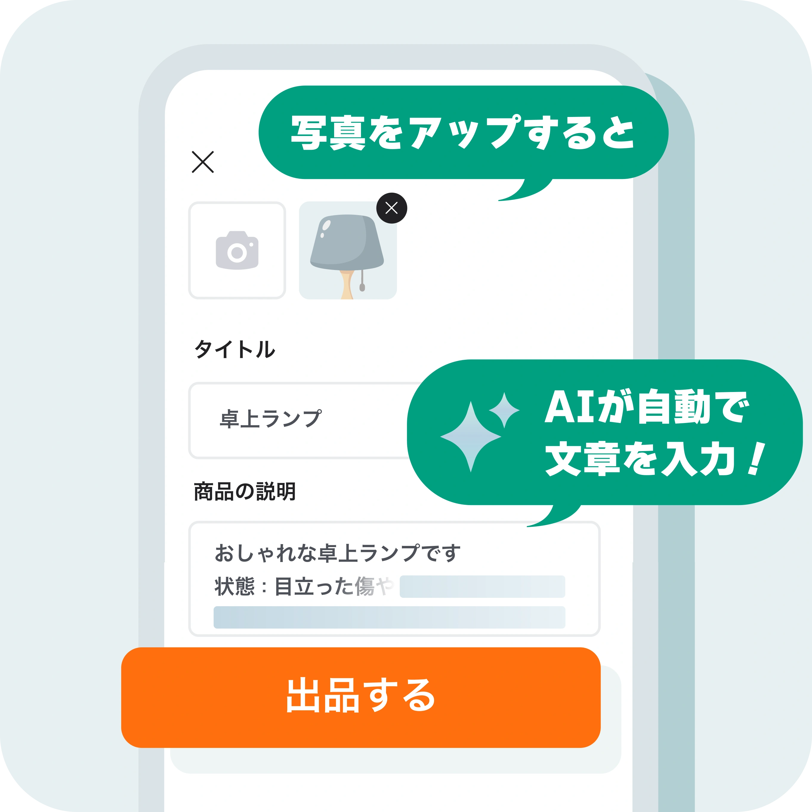 説明を確認＆入力する