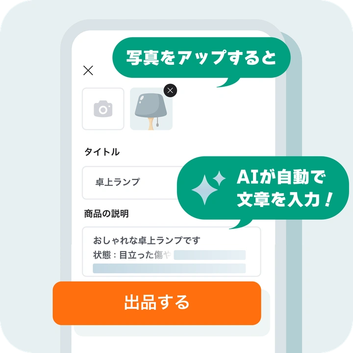 説明を確認&入力する