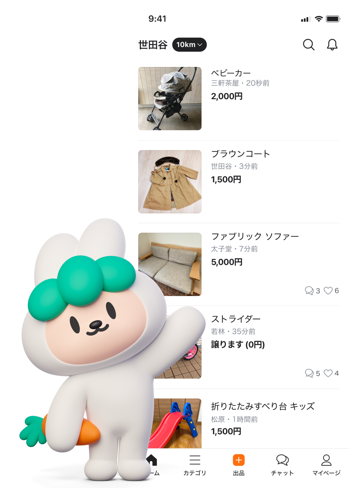 サービス紹介
