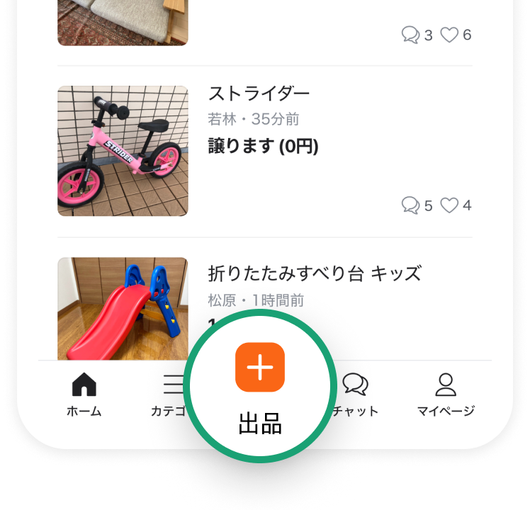 売りたい時