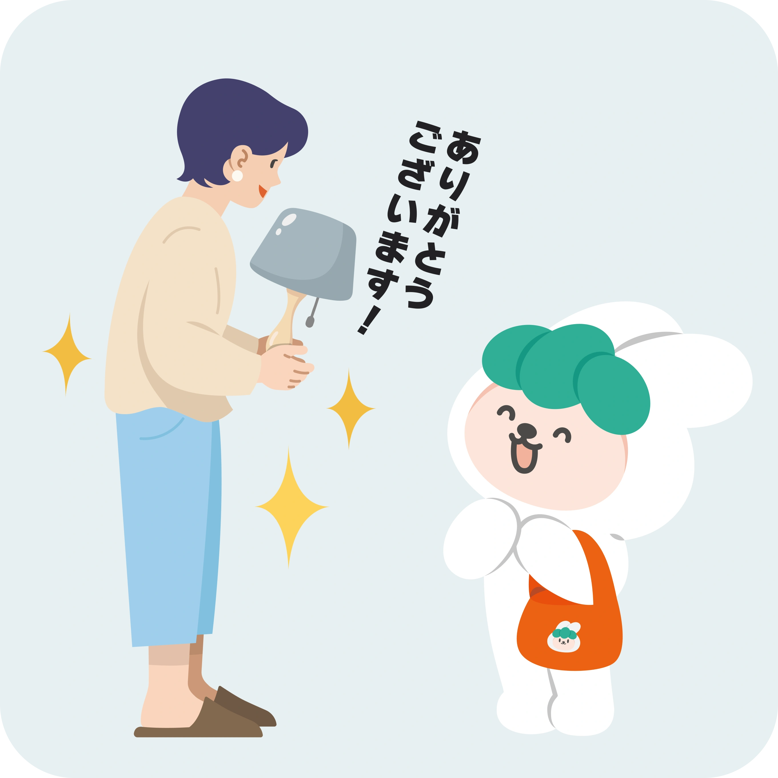 当日、待ち合わせの場所で
商品を受け渡す