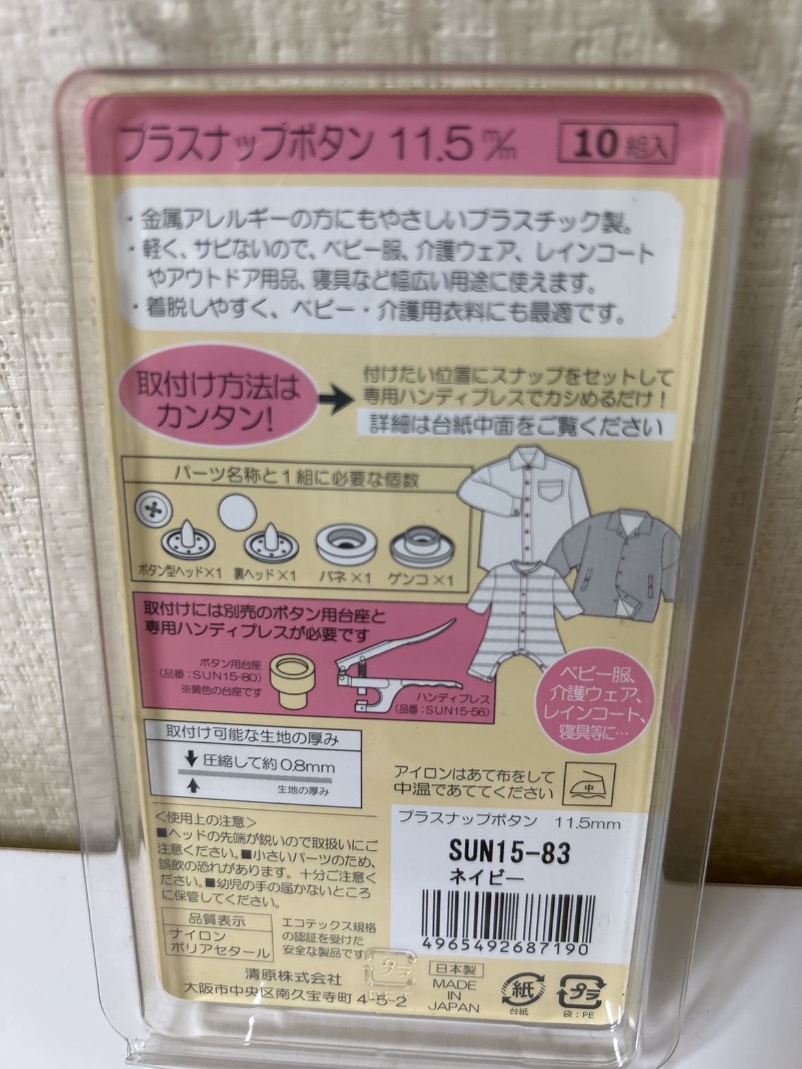 【未使用】リメイクセット＋おまけ追加の写真3枚目