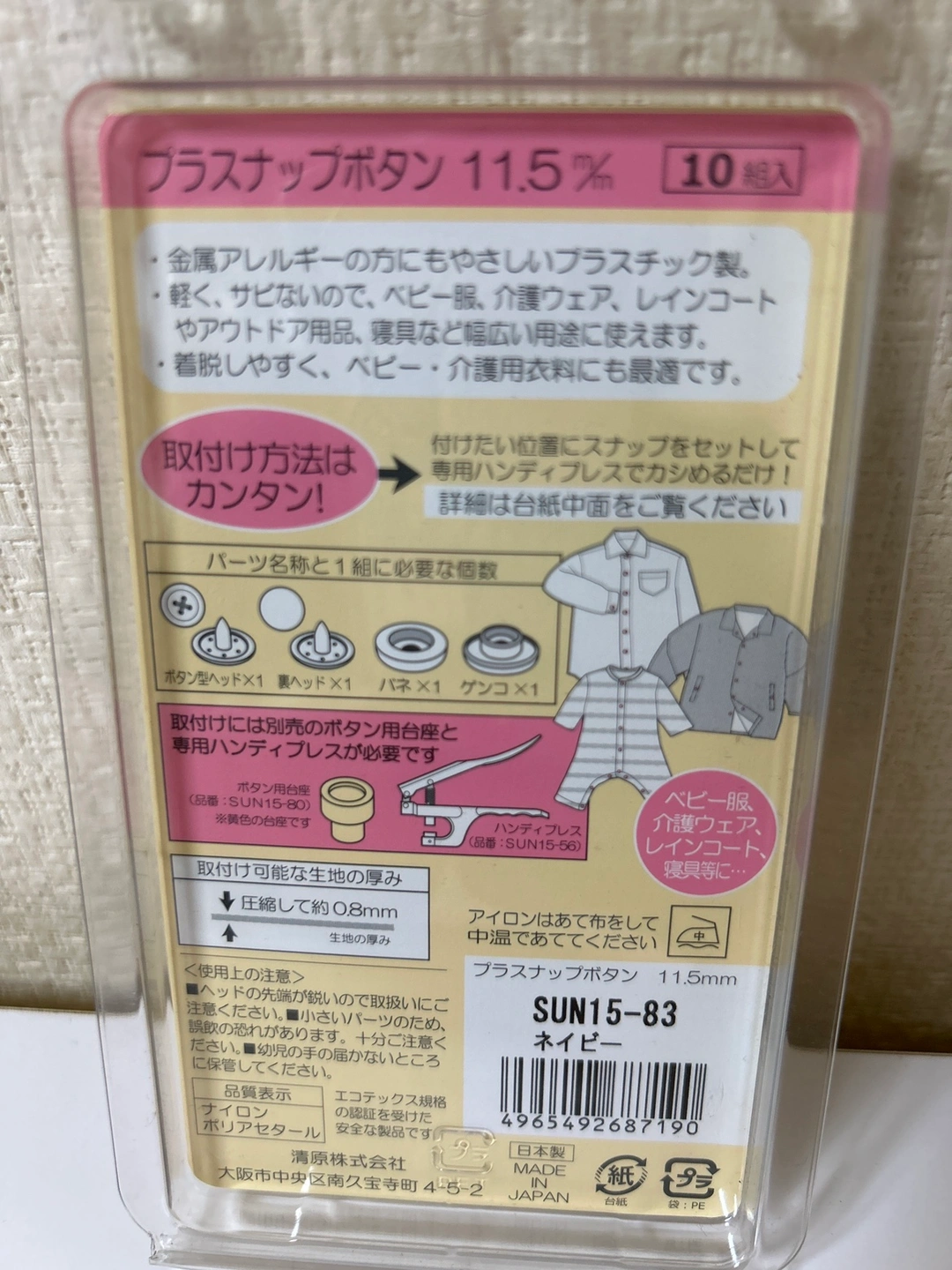 【未使用】リメイクセット+おまけ追加の写真3枚目