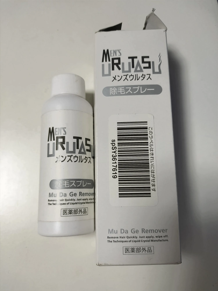 メンズ ウルタス 除毛スプレー 未使用