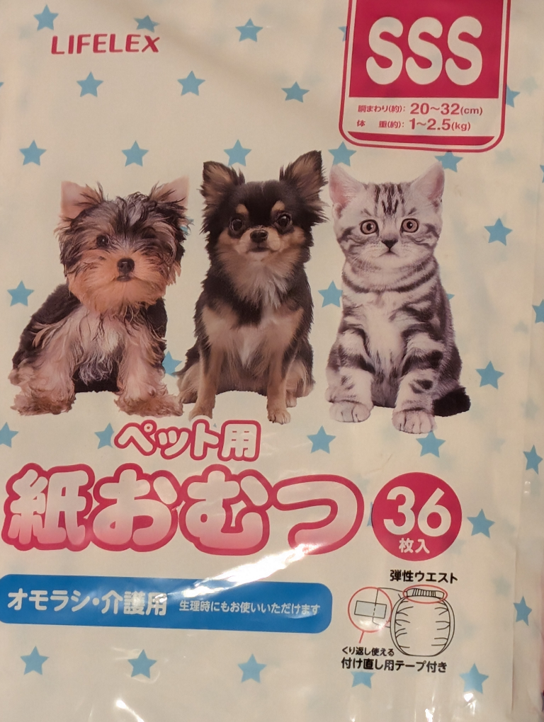 ペット用紙おむつ