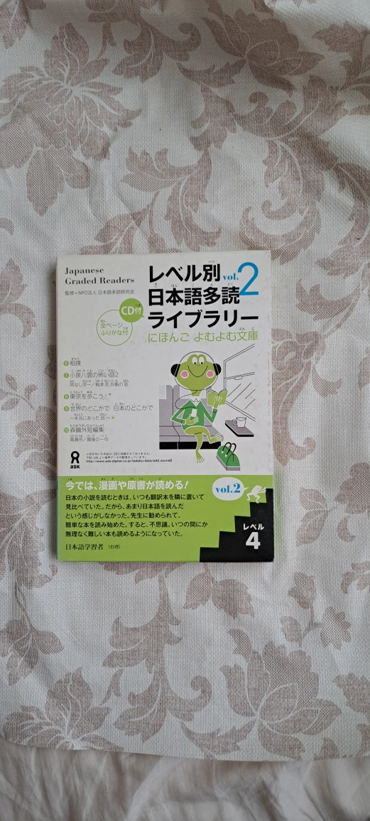 値下げレベル別日本語多読ライブラリー4の写真3枚目