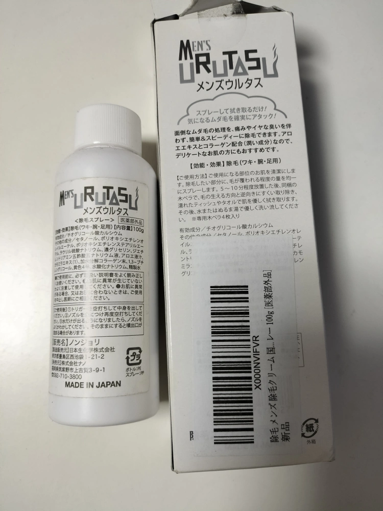 メンズ ウルタス 除毛スプレー 未使用の写真2枚目