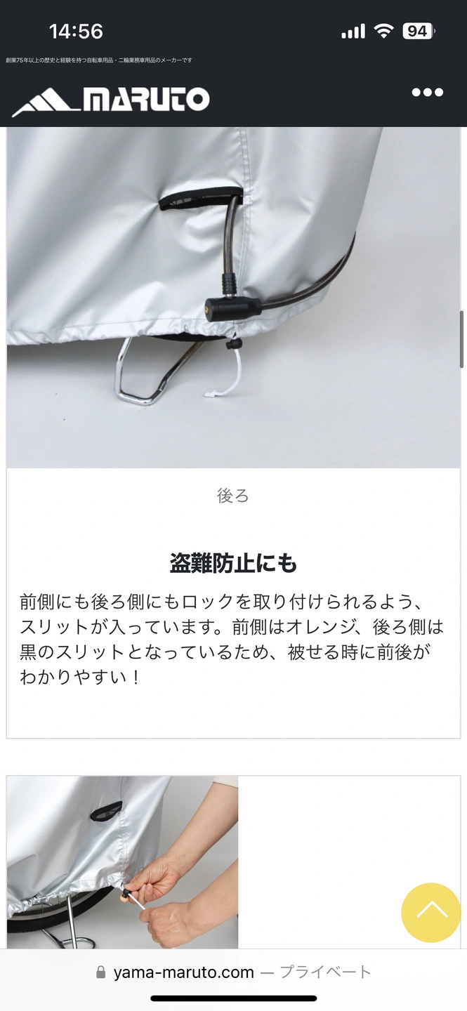 電動自転車用カバー バッテリー取出可能の写真6枚目