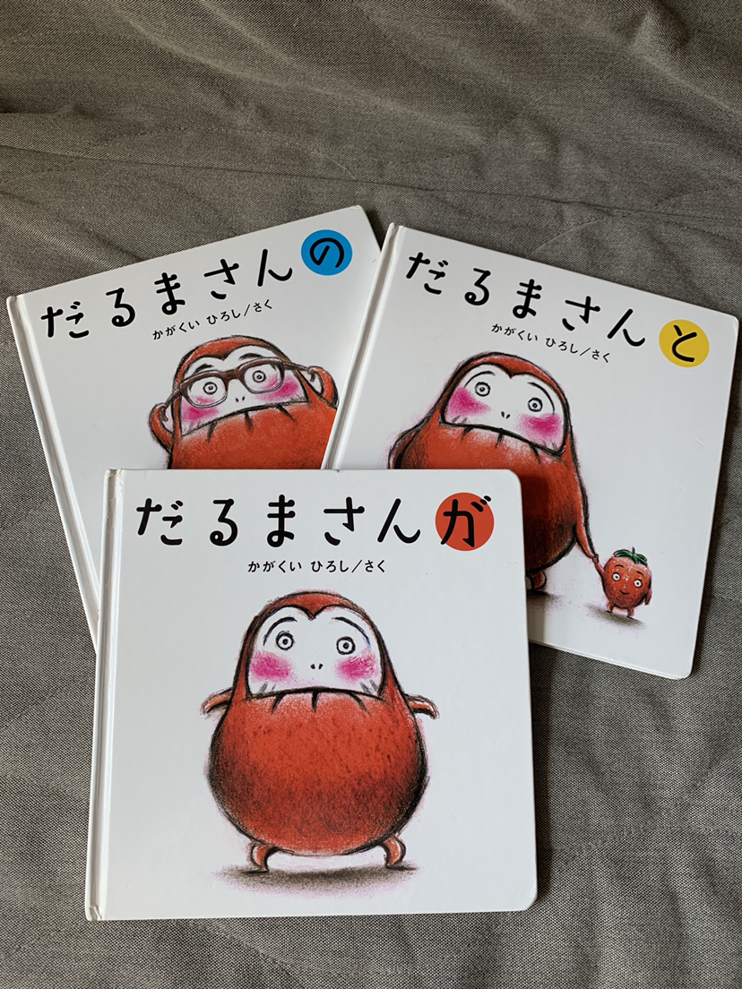 だるまさんが 3冊セット