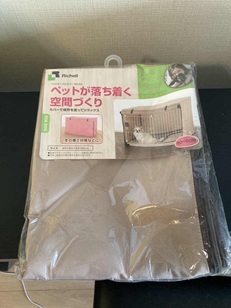 ペットサークルカバー