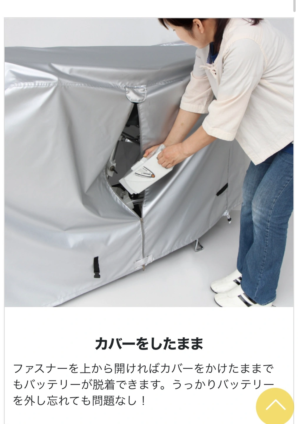 電動自転車用カバー バッテリー取出可能の写真3枚目